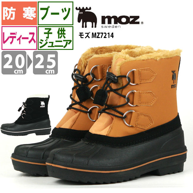 楽天市場】在庫処分価格 ビーンブーツ ジュニアレディース MOZ モズ