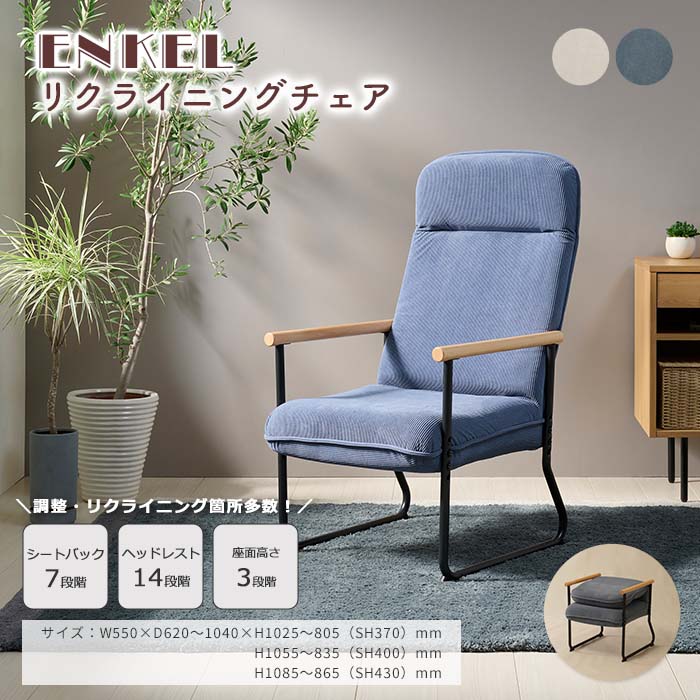 楽天市場】《弘益|KOEKI》エンケル リクライニングチェア ヘッドレスト