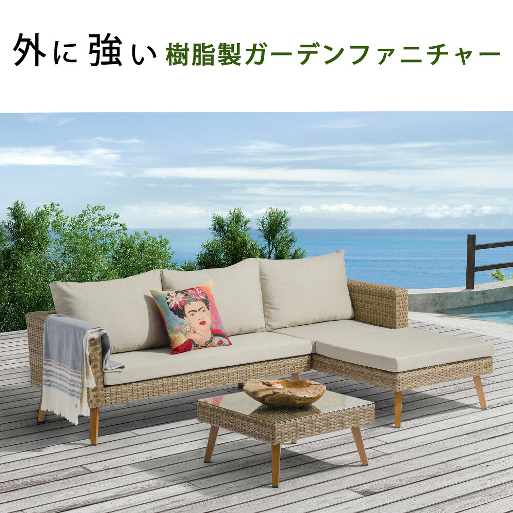 楽天市場】ラタン調ガーデン3点セット テーブル1点、ソファ2点 屋外