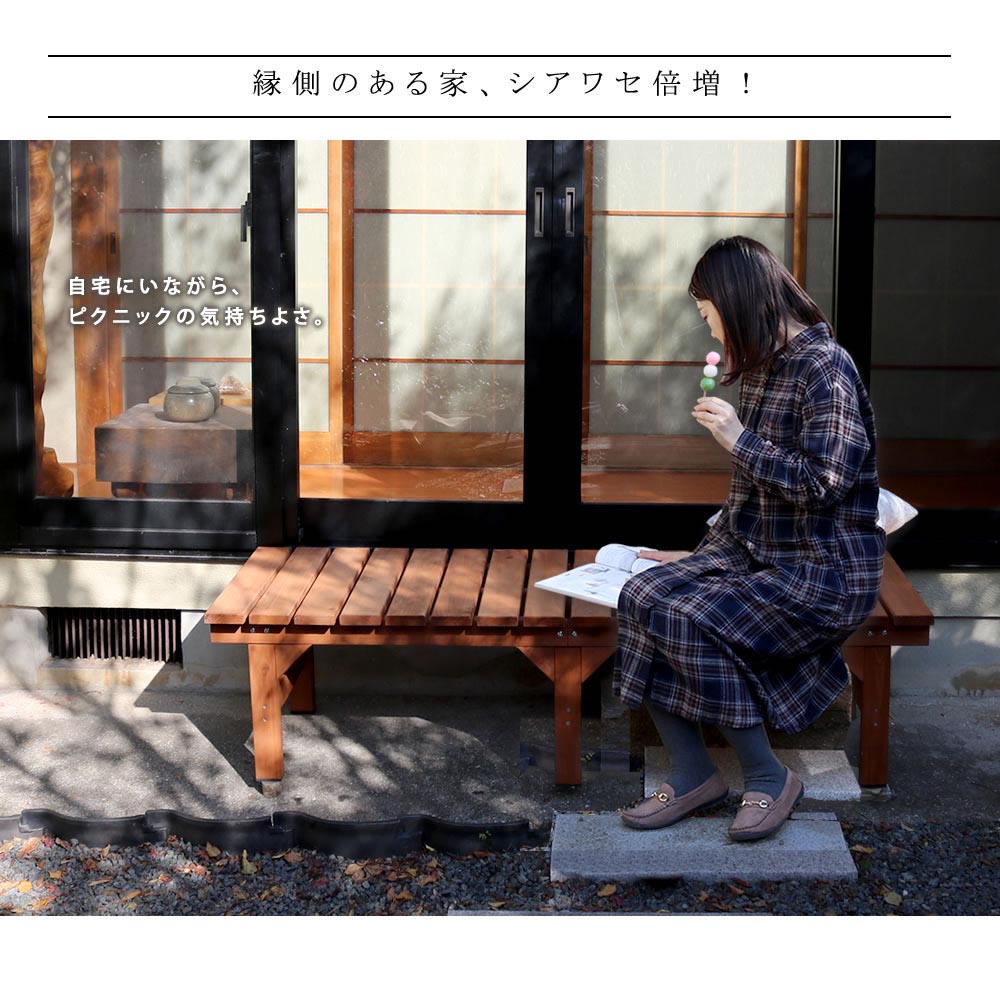 楽天市場】ユニット縁台ベンチ hiyori 155×55 花 ガーデン