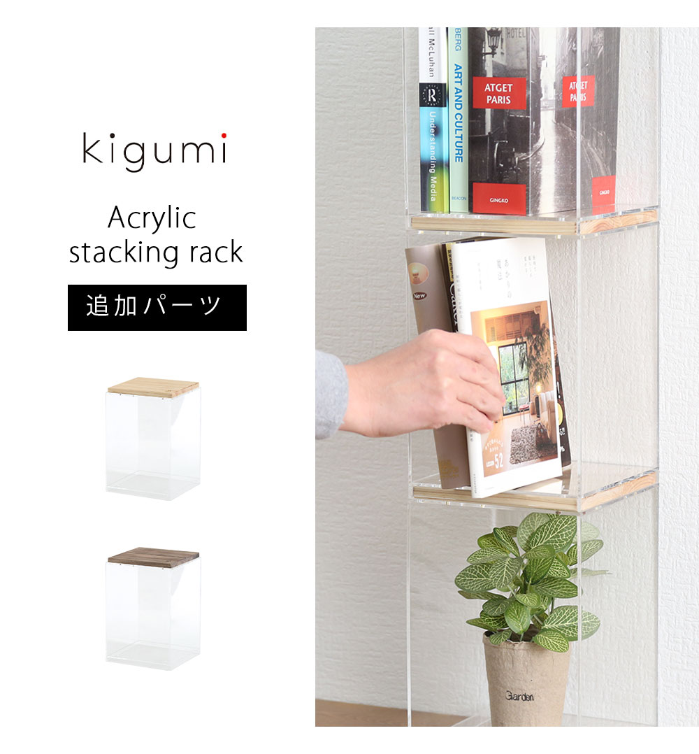 楽天市場】A+ (アクセントプラス) スタッキングラック 1段 ラック 棚