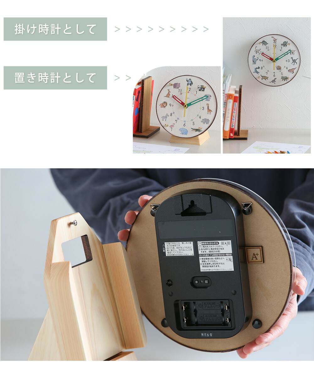 楽天市場】A+ (アクセントプラス) 掛け置き時計(電波) コドモのシュミ
