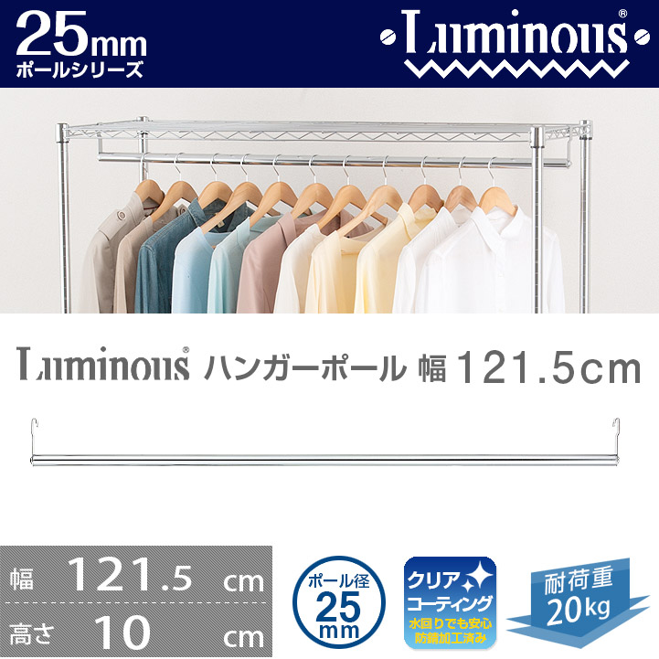 楽天市場】ラック スチールラック パーツ 幅120モデル ハンガーラック