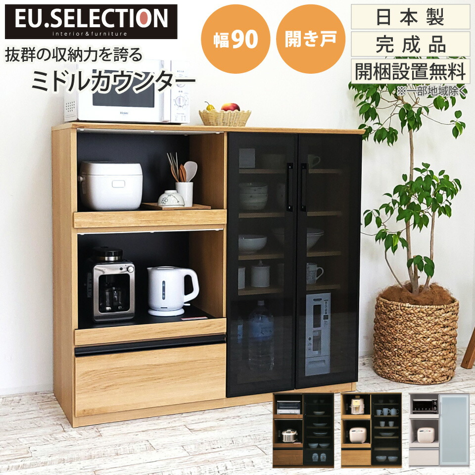 楽天市場】【10%OFF 3/4 20時〜】キッチンカウンター ハイタイプ 幅90