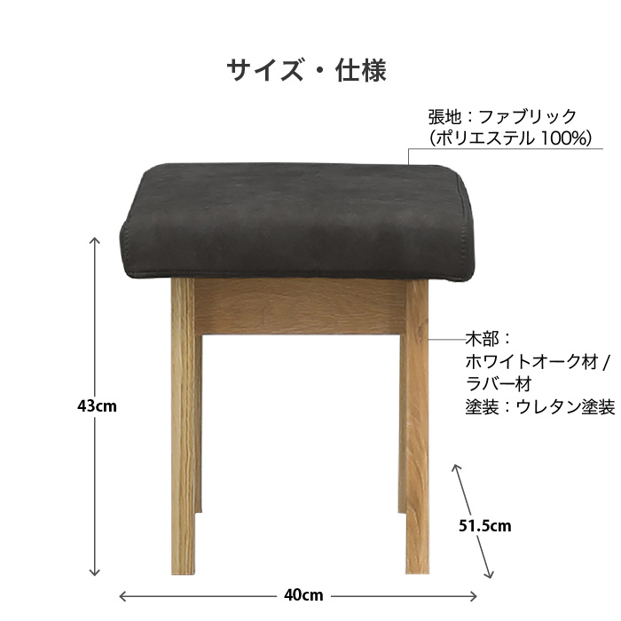 楽天市場】スツール ベンチ 幅40cm 完成品 長方形 レナート RENATO