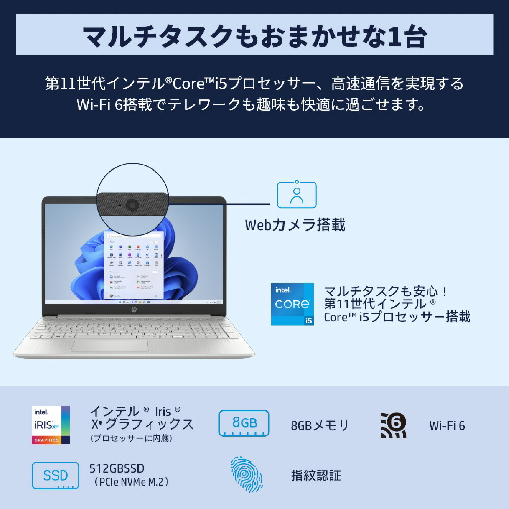 楽天市場】HP 15s-fq2640TU 54H84PA-AAAB[ナチュラルシルバー]Core i5