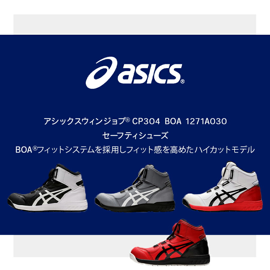 楽天市場】安全靴 アシックス ASICS ハイカットスニーカー 女性用 作業