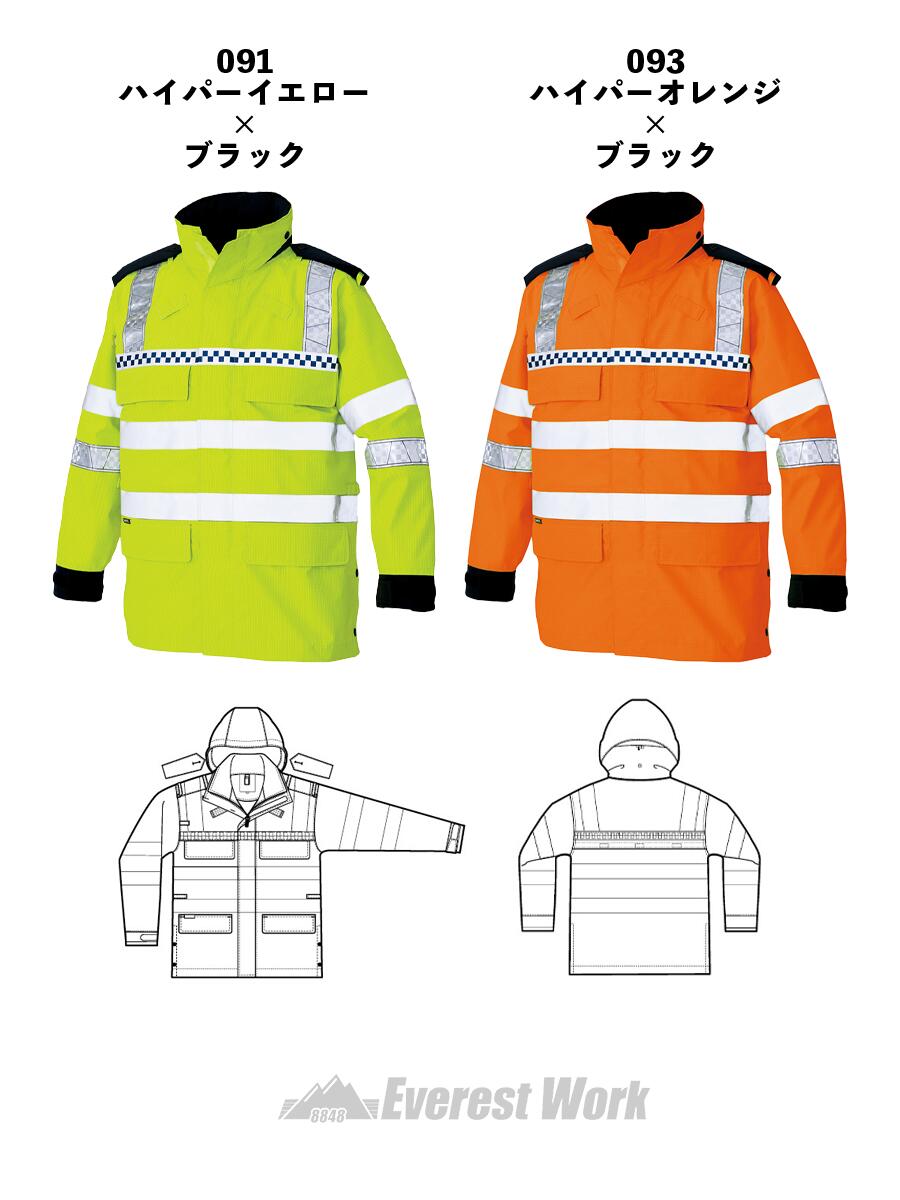 楽天市場】高視認性ディアプレックスジャケット アイトス AZ-56310