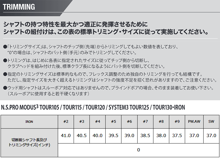 楽天市場】NIPPON SHAFT 日本シャフト 日本正規品 N.S.PRO MODUS3