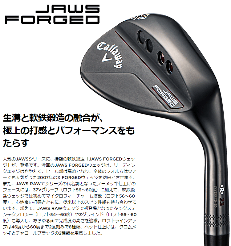 楽天市場】Callaway キャロウェイ 日本正規品 JAWS FORGED ジョーズ