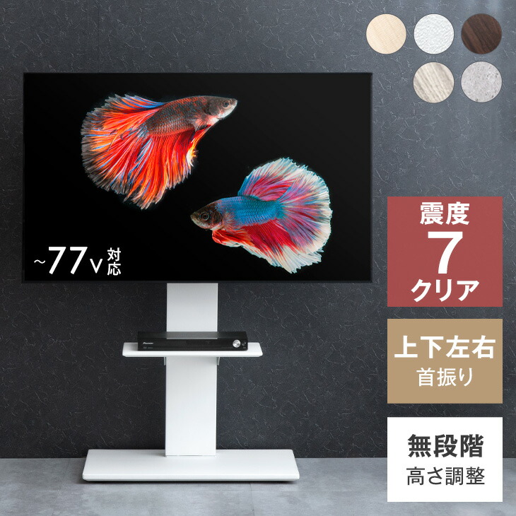 楽天市場】テレビスタンド キャスター付き 壁寄せ キャスター 首振り