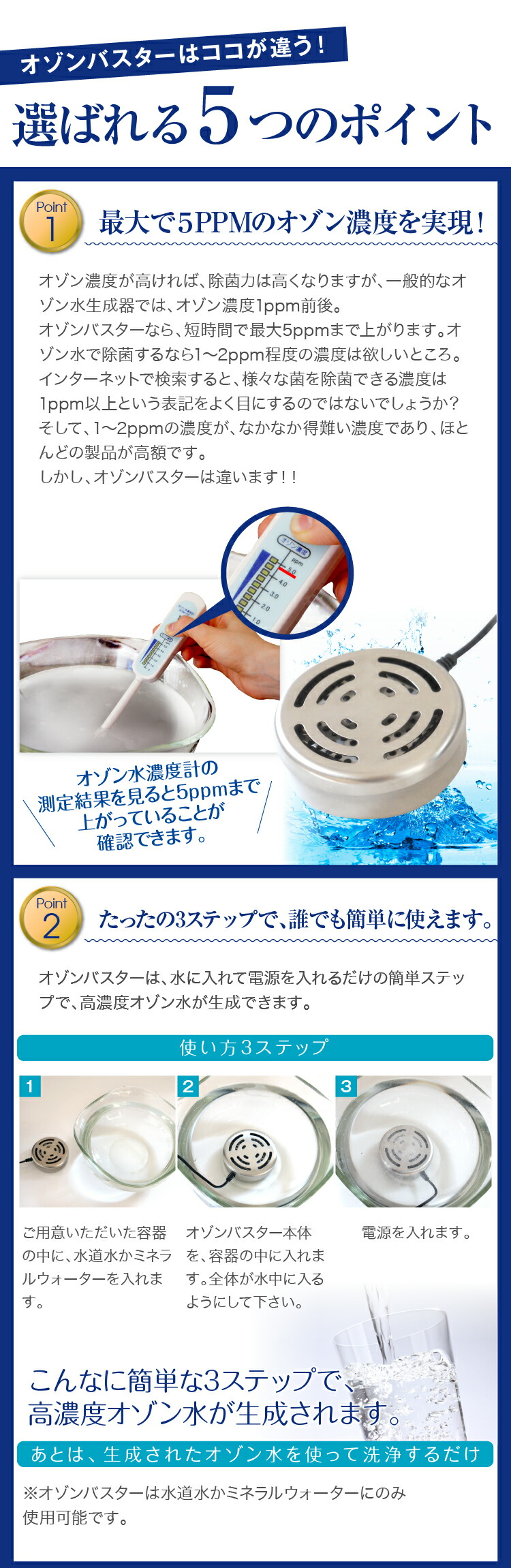 楽天市場】オゾン水生成器 オゾンバスター 高濃度オゾン水がかんたんに