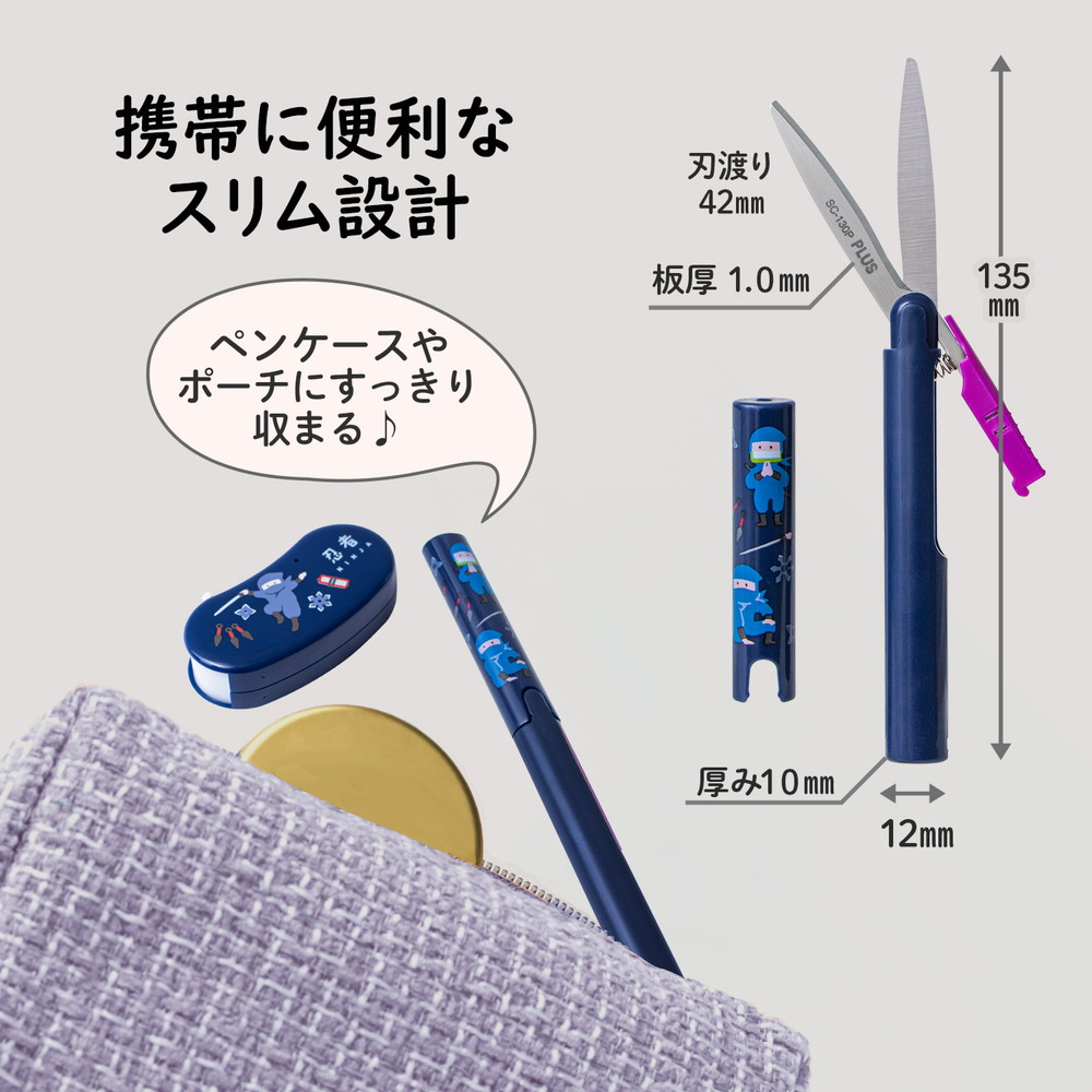 プラス PLUS 携帯はさみ 日本のお土産シリーズ ツイッギー 忍者 36670