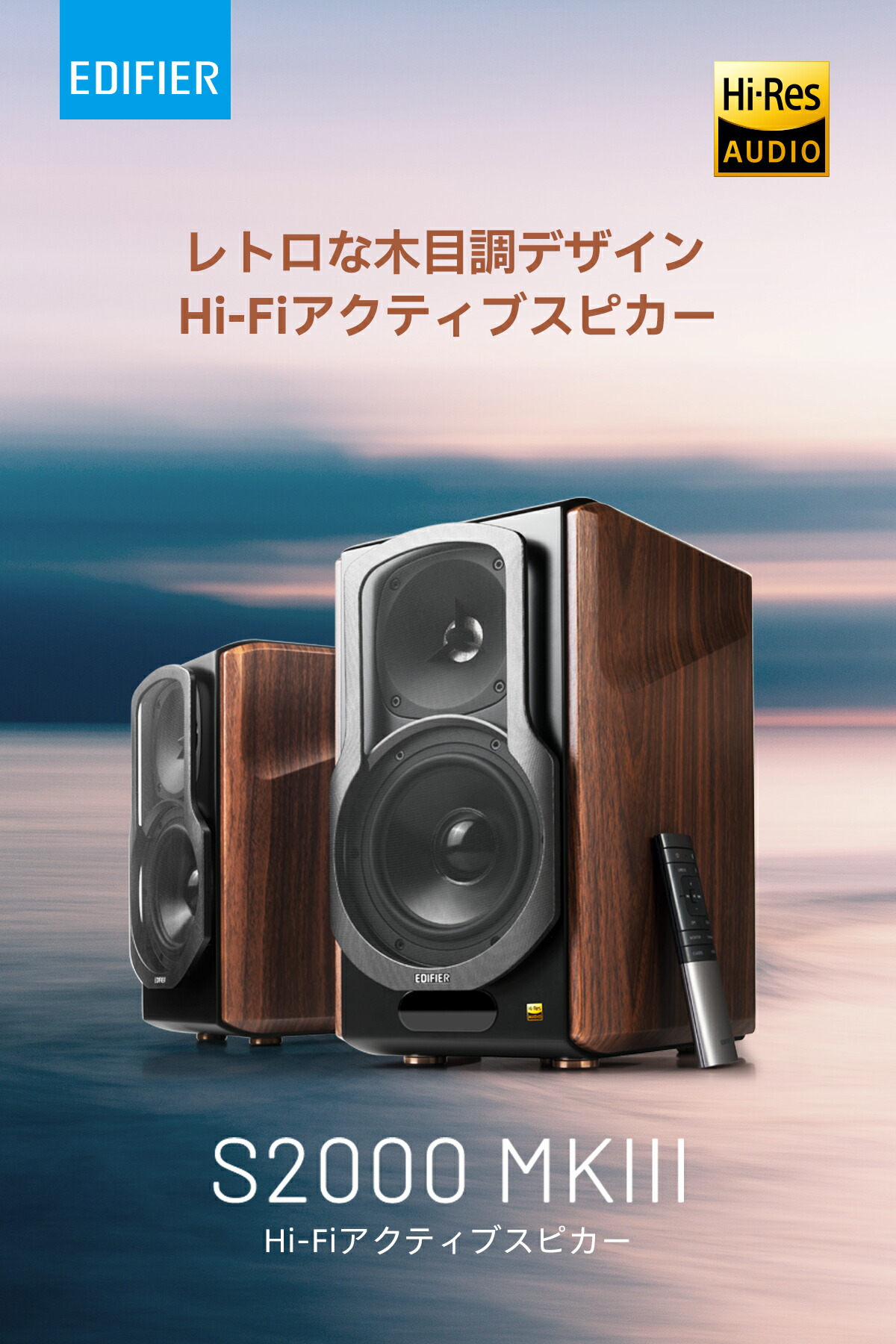 楽天市場】EDIFIER S2000MKIII アクティブスピーカー Bluetooth 5.0