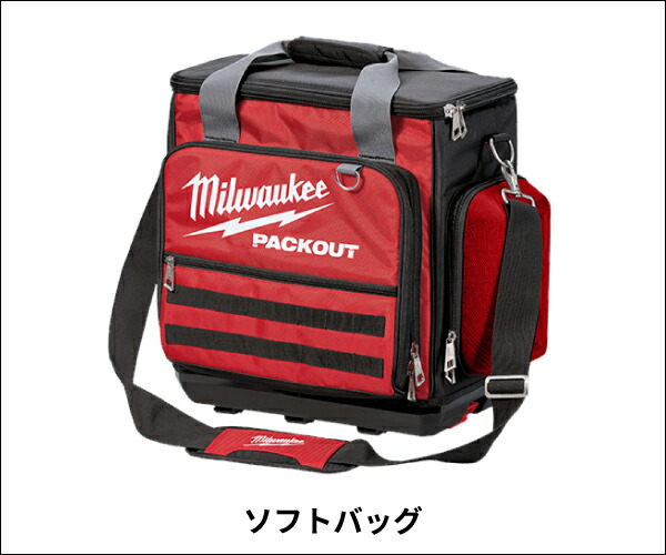 楽天市場】日本正規品 ミルウォーキー PACKOUT オーガナイザーMサイズ