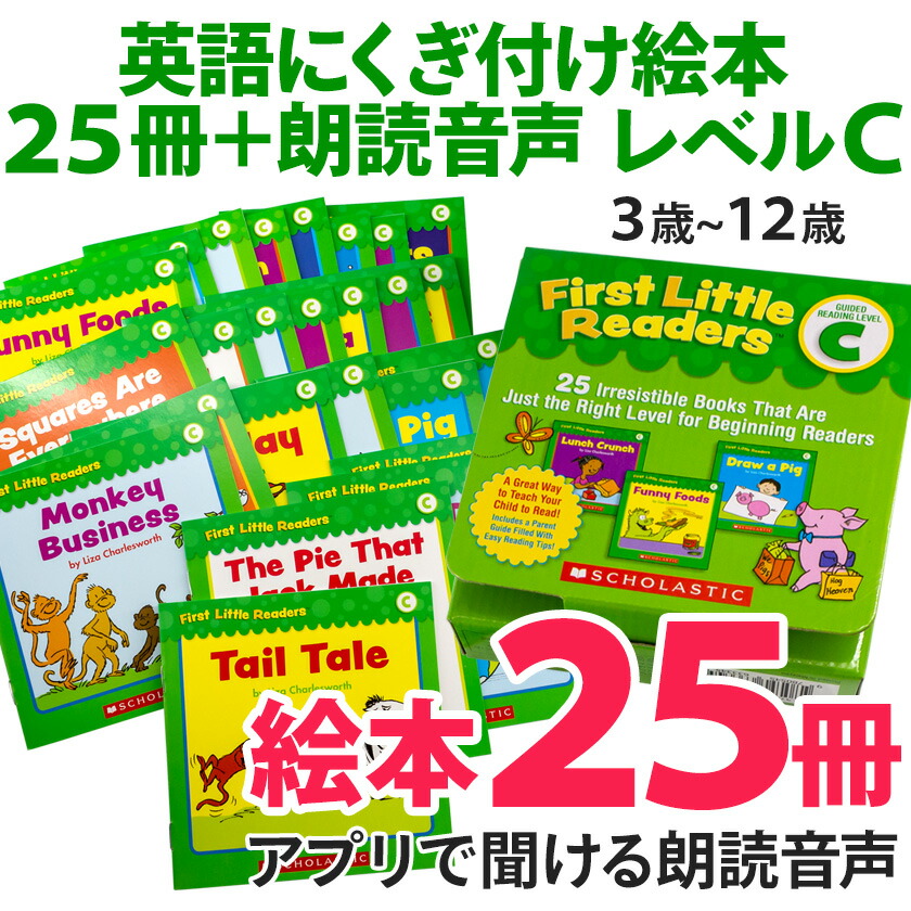 楽天市場】First Little Readers Level C 朗読音声付き SCHOLASTIC