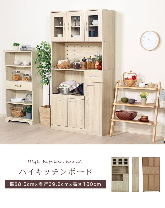 楽天市場】＼10%OFFクーポン／ 食器棚 一人暮らし スリム 90cm 北欧