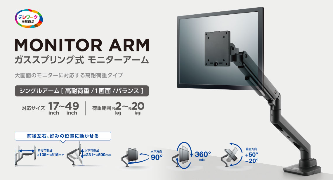 楽天市場】エレコム モニターアーム ガススプリング式 シングルアーム