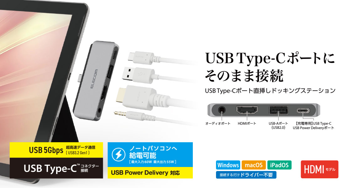 楽天市場】エレコム USB Type-C 直挿し タイプ ドッキングステーション