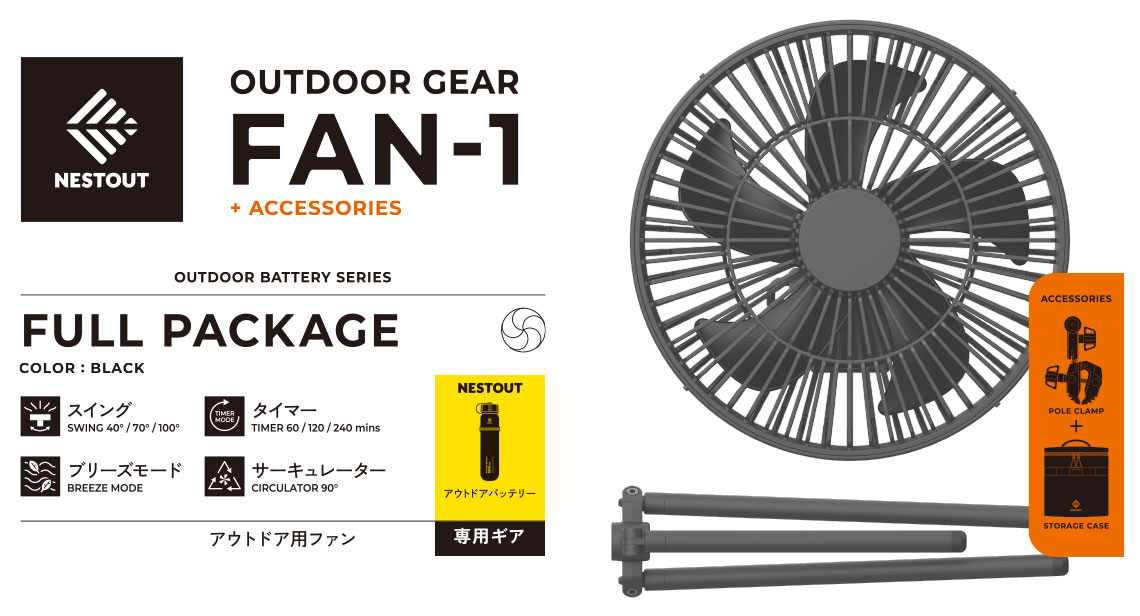 楽天市場】エレコム NESTOUT サーキュレーター FAN-1 アウトドアファン