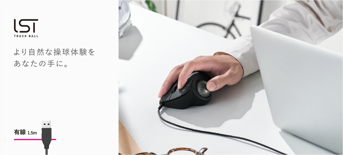 楽天市場】エレコム トラックボール マウス 有線 36mmボール 親指 5