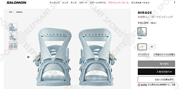 楽天市場】送料無料 SALOMON サロモン バインディング MIRAGE