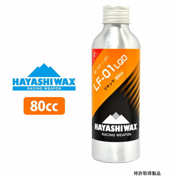 楽天市場】送料無料 スノボ リキッド ワックス HAYASHIWAX ハヤシ