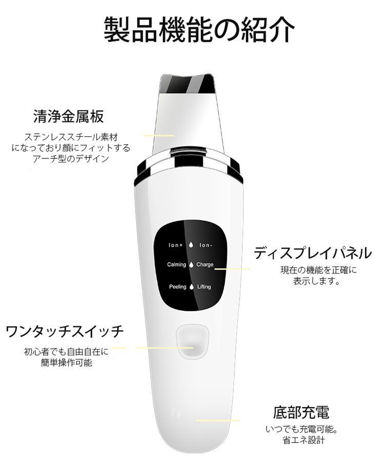 多機能ピーリング ウォーターピーリング 美顔器 リフトアップ 超音波