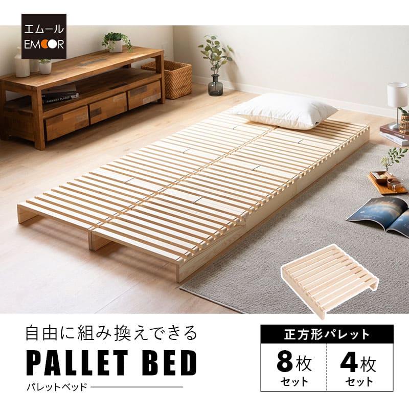 楽天市場】【最大1500円OFF】パレットベッド すのこベッド 8枚 正方形