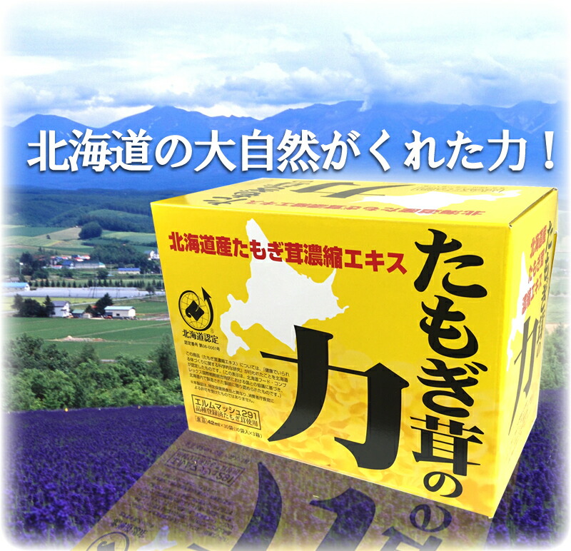 楽天市場】エルゴチオネイン30mg含有！【送料無料！】【正規販売店】た