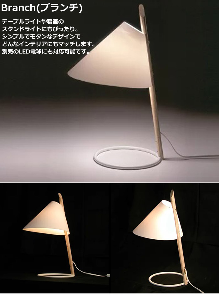 楽天市場】フレイムス Flames DO-701 branch ブランチ スタンドライト