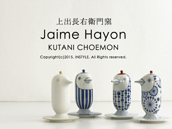 楽天市場】上出長右衛門窯 Jaime Hayon(ハイメ・アジョン)×KUTANI