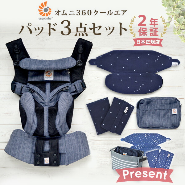 エルゴベビー オムニ360 クールエア カラーバリエーション