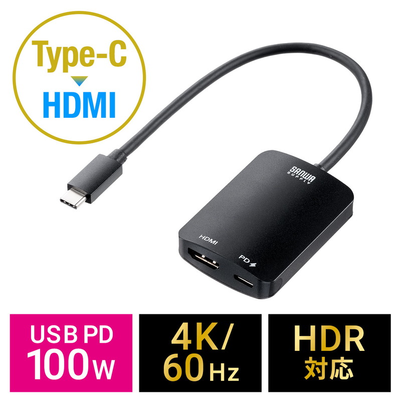 楽天市場】USB Type-C HDMI変換アダプタ PD100W 8K/60Hz 4K/144Hz HDR