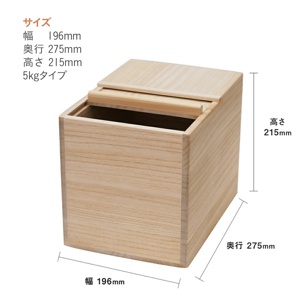 楽天市場】【ふるさと納税】オリジナル米びつ 5kgタイプ 桐製 桝付き
