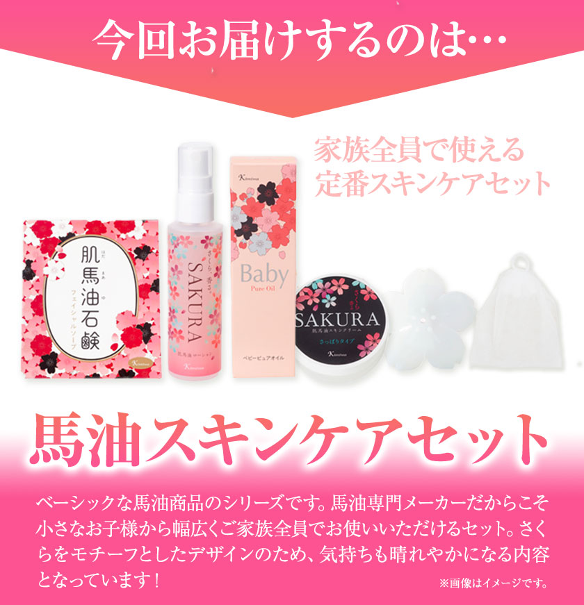 楽天市場】【ふるさと納税】肌美和 馬油スキンケアセット 保湿
