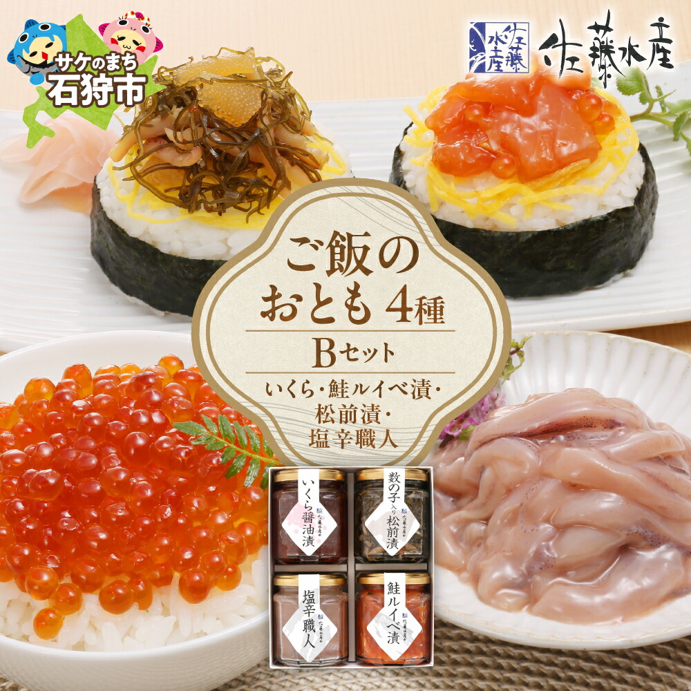 楽天市場】【ふるさと納税】《レビューキャンペーン》鮭 ルイベ漬け