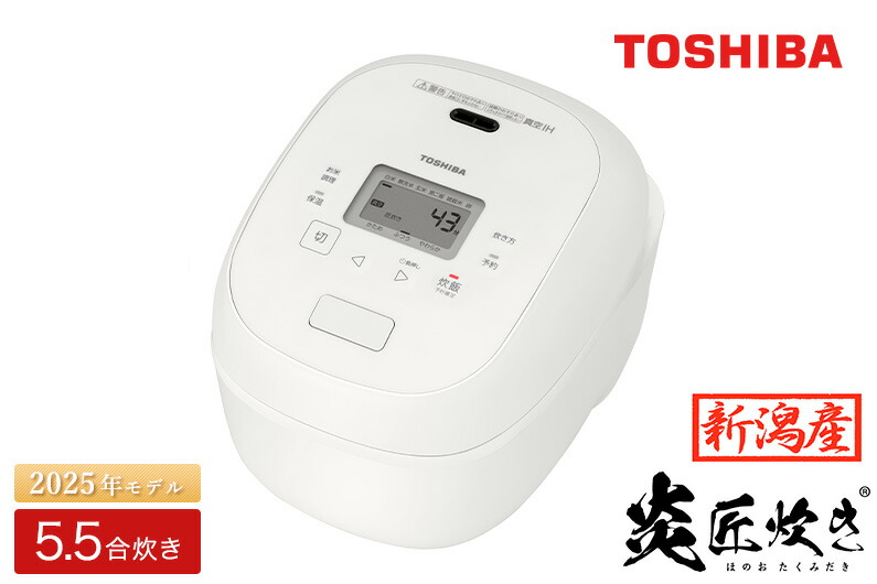 楽天市場】【ふるさと納税】東芝 真空IH 炊飯器 炎匠炊き5.5合 RC
