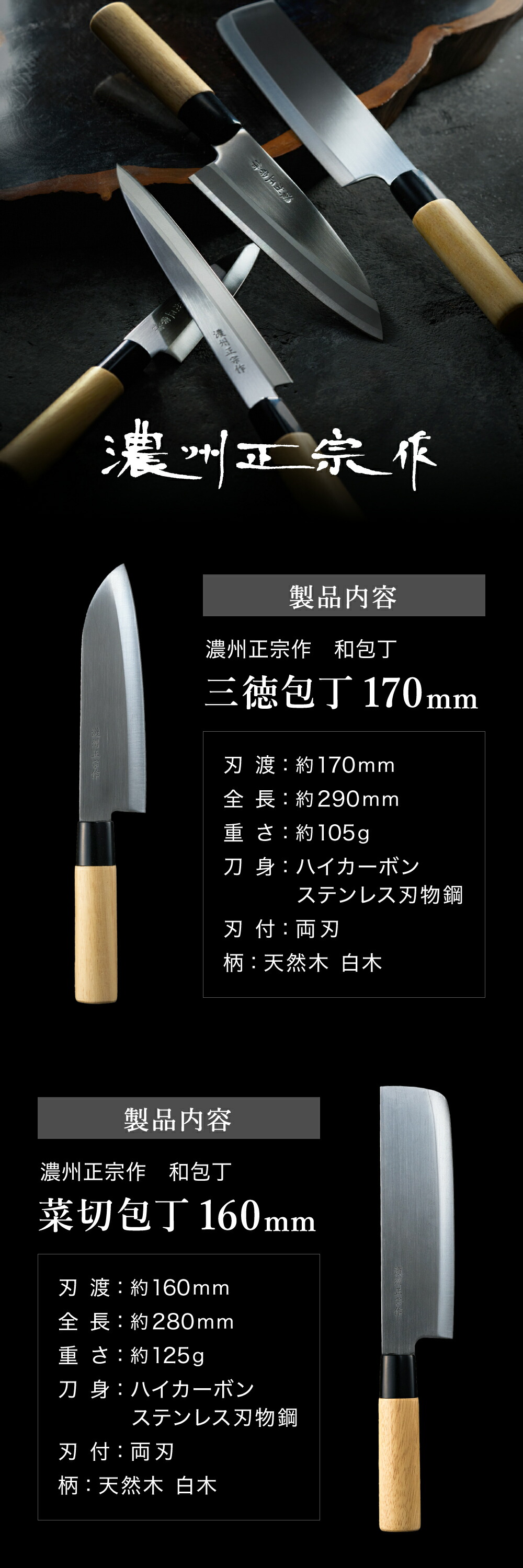 楽天市場】【ふるさと納税】濃州正宗作 和包丁セット（包丁5本セット