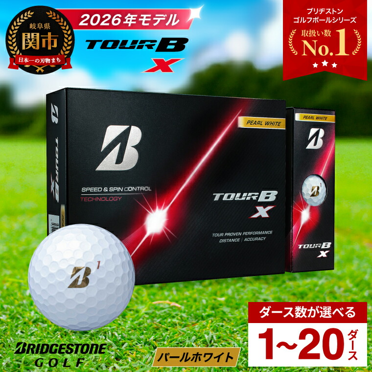 楽天市場】【ふるさと納税】【2026年モデル】ゴルフボール