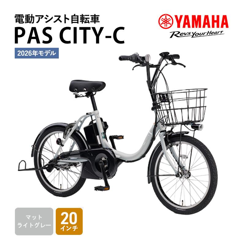 楽天市場】【ふるさと納税】自転車 電動 PAS CHEER 26インチ ノーブル