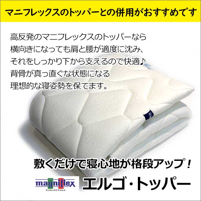 マニフレックス エア・トスカーナ