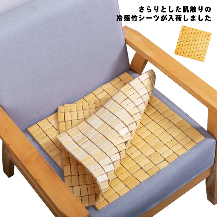 楽天市場】 マット 竹シート ひんやり 40x40 ひんやりマット バンブー