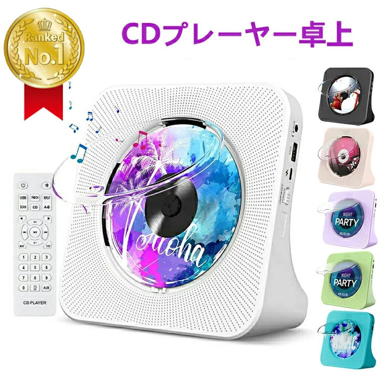 楽天市場】【SS限定6780円→6080円】CDプレーヤー ポータブル