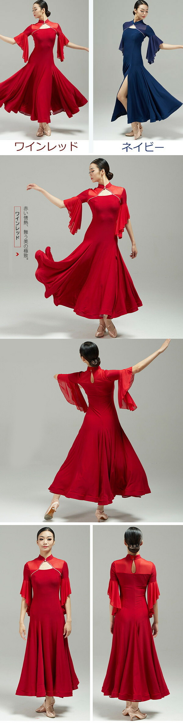 楽天市場】社交ダンス ドレス 社交ダンス衣装 ワンピース 競技用ドレス