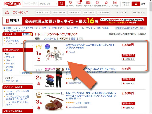 楽天市場】エバーションベルト 二人一組 フェイント フェイク ダッシュ