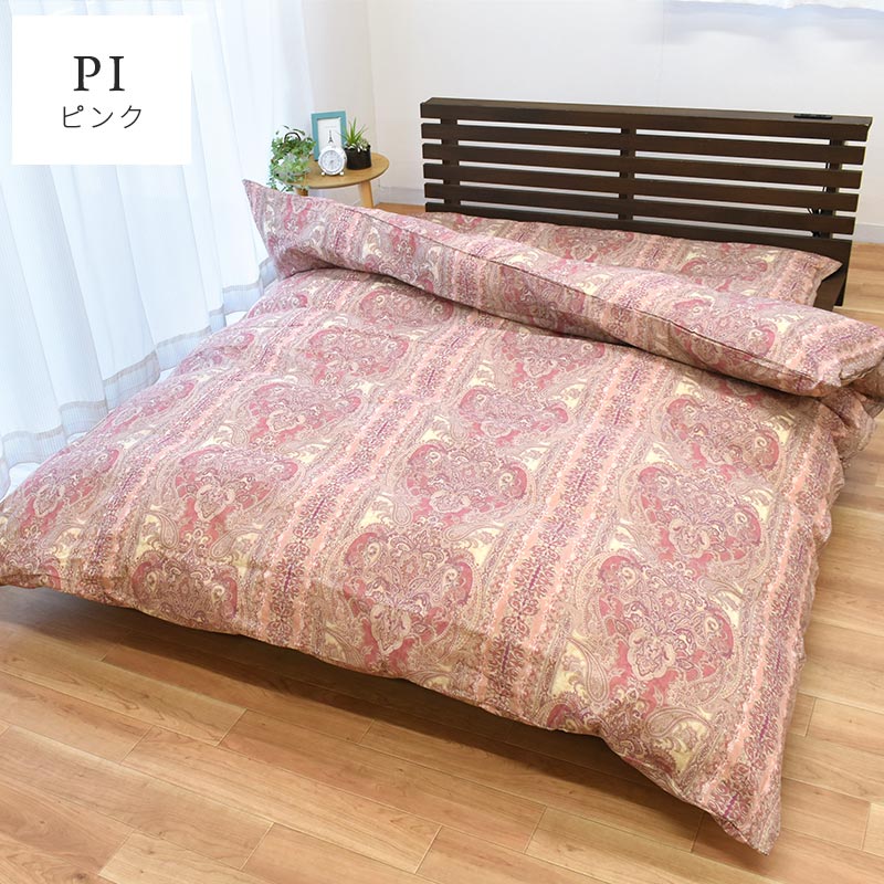 楽天市場】【春・快眠応援10％OFFクーポン】掛け布団カバー ダブル 190