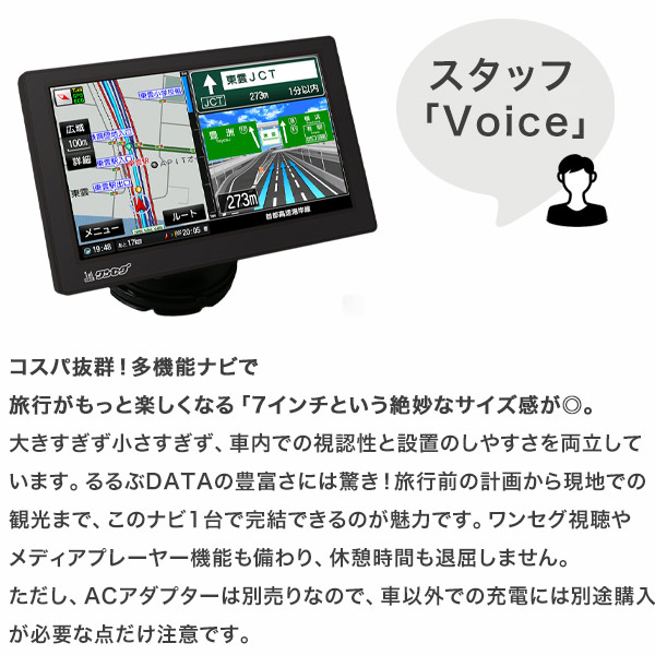 楽天市場】カーナビ 7インチ ポータブルナビ ワンセグ対応ナビ るるぶ