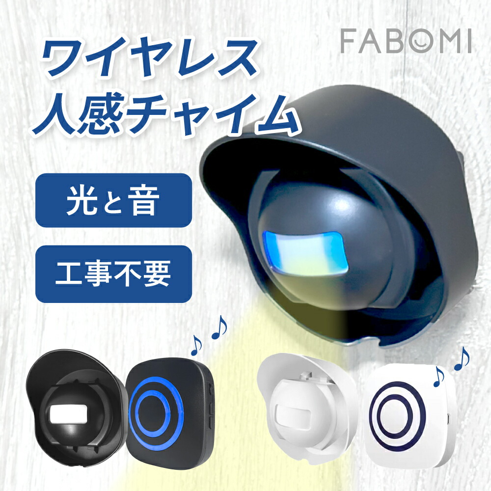 楽天市場】【11日1:59まで店内全品5％OFFｸｰﾎﾟﾝ】【楽天1位】人感