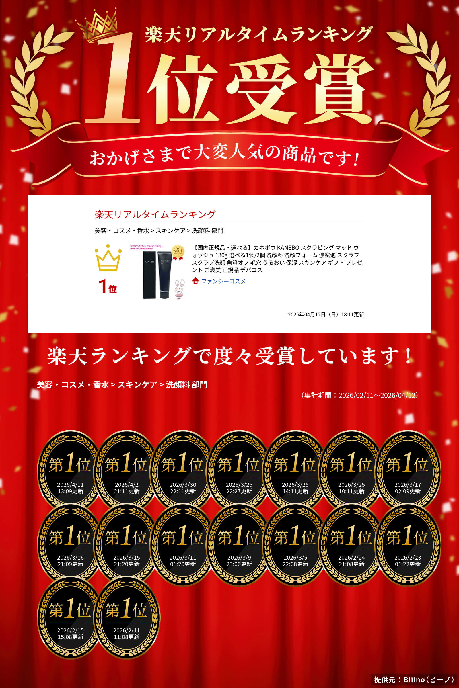 楽天市場】【国内正規品・選べる】カネボウ KANEBO スクラビング